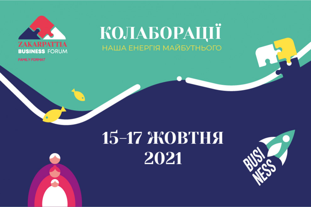 Zakarpattia Business Forum 2021